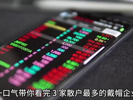 A股最残酷的三座退市暗室:锁死你仓位的那把锁,钥匙在谁手里? 账户里那只ST股,正悄悄执行着一套你从未读懂的游戏规则!#A股 #st股票 #洲际油气 #闻泰科技 #华夏幸福