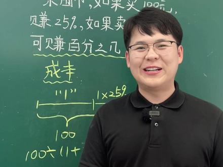 学会这一招,买卖不亏本!#数学思维 #解题技巧