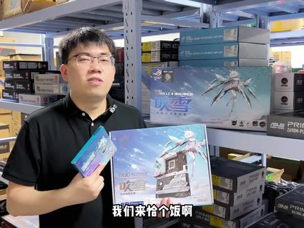 华硕威刚联名,吹雪全家桶配置推荐#D5双生战姬降临 #XPG #ROG玩家国度 #华硕主板 @ADATA威刚科技 @ROG玩家国度官方 #电脑装机 #DIY装机大赛 #星曜