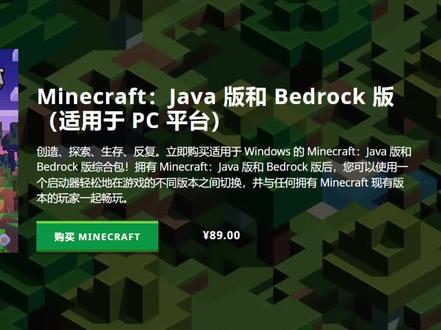 定了89入正MC,微软是铁了心讨好中国玩家?