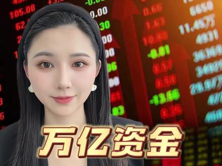 央行回笼资金 #央行 #央行回笼资金什么意思