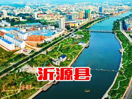 淄博市沂源县山东省平均海拔最高的县,被誉为“山东屋脊”! #文化旅游 #历史古迹 #城市规划 #家乡的变化 #珍贵影像 #旅游攻略