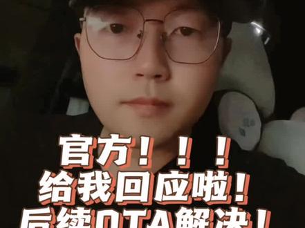 ①预约充电到点未充电问题(插枪锁车这个顺序有概率;当前需要先锁车,再插枪)
②超过预约时间插枪不立即充电问题。
官方回应我,近期都将通过OTA解决。#小鹏g6 #预约充电 #厉害了我的车 #小鹏汽车 #dou是好车 @抖音小助手