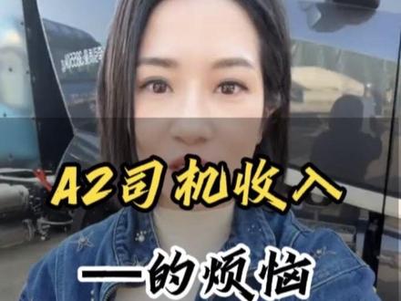 卡友们,是这样吗?评论区聊聊心里话#货车司机 #比亚迪重卡 #牵引车