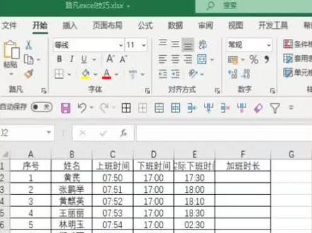 #excel技巧 #excel教程 #Excel函数 MOD函数计算加班时长?
