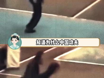 真东西这一块还得看老辈子啊 #李福克 #武术 #防身 #中国功夫 #教学