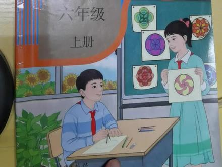 新版小学六年级数学上册58页,#六年级数学课本知识#六年级作业#六年级数学基础#德化龙浔托管#德化龙浔培训班