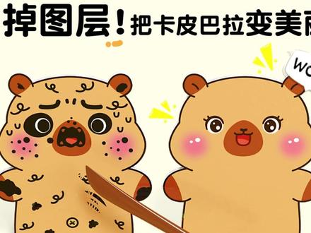 卡皮巴拉安静书 卡皮巴拉安静书新款女孩果冻贴纸手工diy材料包儿童玩具生日礼物3#卡皮巴拉安静书 #女孩玩具 #手工diy #果冻贴纸 #儿童生日礼物