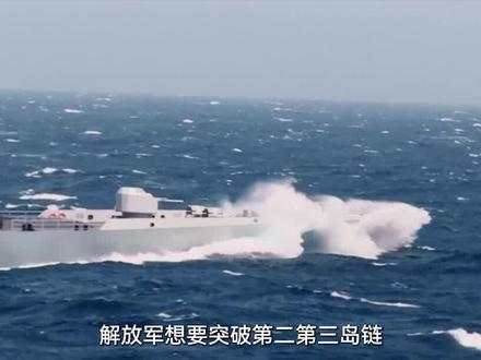 2016年中美海军南海对峙之后,第一岛链还困得住我们吗?第二岛链何时才能突破?#军事科普