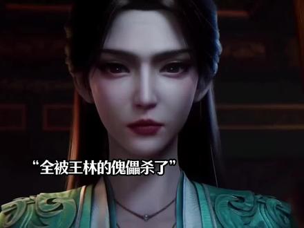 #《仙逆》高能场面分享 #创作者中心 #创作灵感