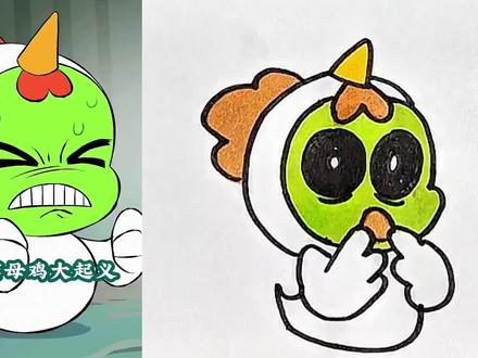 会下手榴弹的母鸡#简笔画 @抖音小助手 @抖音创作者中心 @抖音青少年