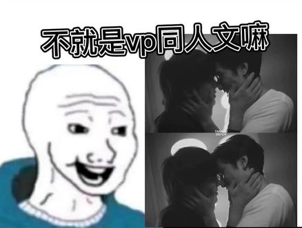 #VegasPete #同人文😭😭😭😭😭 #虐文推荐