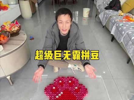 自制300个超级巨无霸拼豆做爪爪冰棍 #拼豆#疯狂动物城#万物皆可拼豆 @抖音小助手