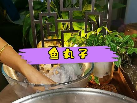 #鱼丸子做法 详细教程拿走,比例评论区见。#过什么节我说了算 #洪湖妹子#湖北洪湖 #美食趣胃计划