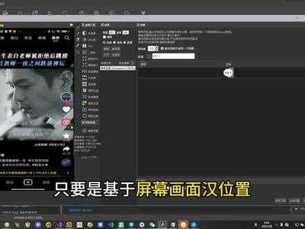 图色脚本是什么#图色脚本#模拟人工#脚本定制#自动化脚本#办公自动化