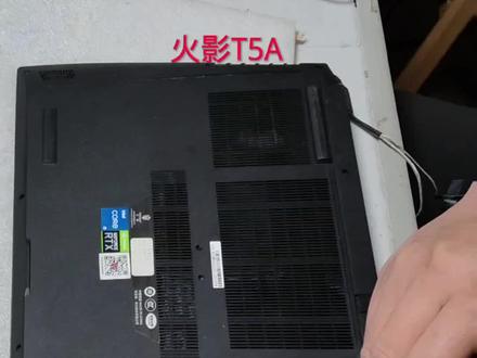 火影T5A拆机视频#火影笔记本维修