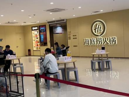 24小时营业,就接待6桌,来了故意让你等位,某捞,你飘了了呀~#一日三餐人间烟火简单而美味 #海底捞