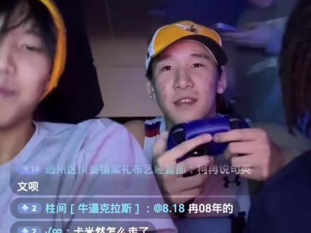 柯冉直播讨论张元英和柳智敏谁好看#柯冉 #柳智敏 #张元英 #柯冉直播回放