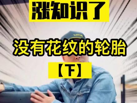 一脚全油,一脚重刹,小一百块就没了,这就是热血沸腾的光头胎。
#星巢玩车人 #汽车人共创计划 #星巢计划 #赛车 @抖音汽车