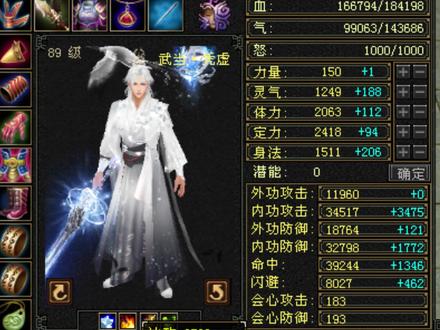 浅谈天龙各大门派命中率公式和边际递减效应,到底多少命中够用 #天龙八部怀旧服 #新天龙八部 #新天龙八部端游