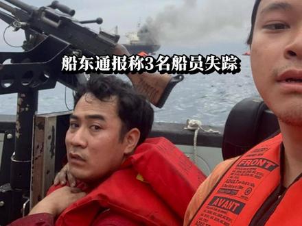 3月12日中午-美本土遭受伊朗无人机袭击威胁,美收到情报伊朗将从船只上发射无人机袭击美本土加州,波斯湾五艘船只遭到袭击其中两艘是泰船只,伊朗与真主党发动联合袭击#国际局势 #中东局势
