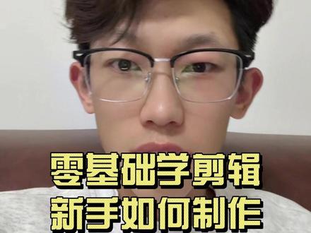 新手如何制作原创情感音乐视频#剪辑 #手机剪辑 #剪辑教程