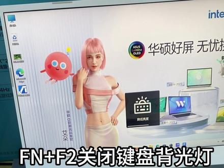 天选笔记本快捷键的使用方法#电脑小技巧 #数码科技 #快捷键 #知识分享
