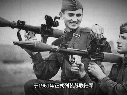 60年不过时!看RPG从越战杀到乌克兰,至今仍是坦克噩梦 RPG-7,这款全球最广泛使用的反坦克武器,自1961年列装苏联陆军以来,凭借其简洁设计、低廉成本和强大威力,成为战场上摧毁主战坦克的利器。其历史可追溯至1931年的RS65,但真正技术突破源于二战时期的美国巴祖卡和德国铁拳。RPG-7融合了两者优点,采用40毫米发射管和聚能装药战斗部,能穿透260毫米装甲,有效射程约300米。
RPG-7的设计注重实用性和可靠性,发射管采用镀铬钢材,易于维护,战斗部通过发射管凹槽定位,无需完全容纳于管内,保持紧凑尺寸的同时配备大口径战斗部。其破甲弹基于聚能装药原理,形成高速金属射流穿透装甲,对坦克内部造成致命伤害。此外,RPG-7还可配备破片杀伤弹、温压弹等特种弹药,适应多样化战场需求。
RPG-7的全球扩散始于苏联向华约盟国及盟友的供应,总产量达900万件。它在越南战争中首次亮相,让美军闻风丧胆。尽管各国推出爆炸反应装甲、格栅装甲和主动防护系统等防御措施,但RPG-7的威胁依然存在。在伊拉克战争和车臣战争中,RPG-7多次击毁先进坦克,证明其威力。如今,RPG-7战斗部被加装在无人机上,通过光纤控制规避干扰,精准打击坦克薄弱部位,再次让坦克防御陷入困境。这款六十年前设计的武器,至今仍是现代战场上最有效的反坦克手段之一。