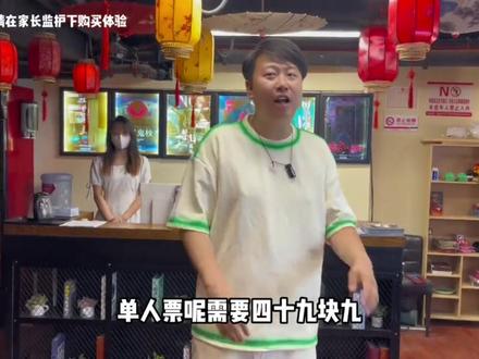 沉浸式体验通灵鬼校#人气密室逃脱馆推荐 #体感互动