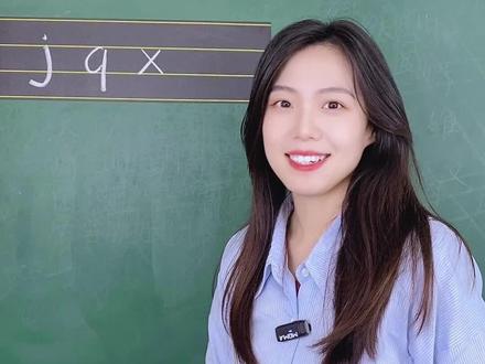 拼音 j q x正确书写#小学语文 #幼小衔接 #汉语拼音教学 #一年级汉语拼音
