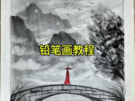 这样来画画也太简单啦,赶紧来试试吧#画画 #零基础学画画 #一学就会系列 #画山水教程 #古风