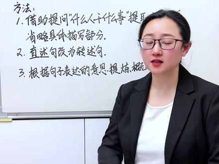 四上第八单元长话短说 #四年级上册语文