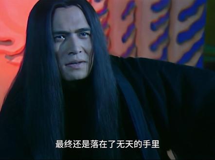 第17集,无天终于抓到了如来佛祖的转世灵童 #西游记后传#好剧推荐#神话故事#历史#抖音二创激励计划
