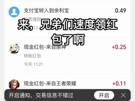 快‼最新支付宝红包口令 速度 快‼最新支付宝红包口令 速度 #支付宝 #支付宝口令红包 #支付宝红包 #红包