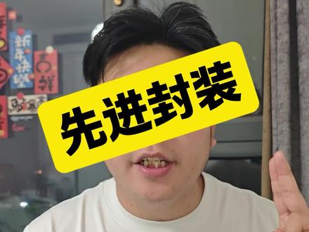 先进封装是个大趋势