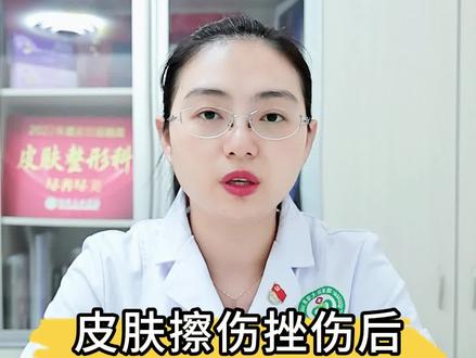 #结痂 是不是代表伤口快好了?#皮肤整形医生杨阳 #靠谱的健康知识又增加了 #dou来说健康 #科普知识