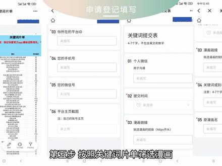 漫画解说算侵权吗?有授权就不算侵权!漫画解说如何拿到授权?#漫画解说如何拿到授权 #漫画解说 #漫画解说怎么制作