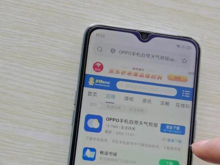 OPPO手机自带的原装天气预报,不小心卸载了,怎么办?教你三种方法,恢复下载安装。#oppo #手机 #手机使用技巧 #数码科技 #玩机技巧