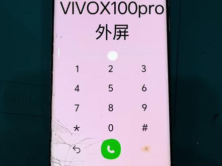 vivox100pro更换外屏 vivox100pro换外屏,显示触摸正常换外屏坏了包赔原后压总成(模组屏不包,屏幕进液腐蚀不包)会尽量做好细节方面,视频维修#手机维修#手机换屏 #vivo