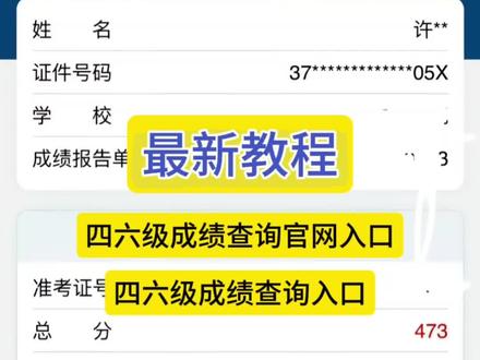 四六级成绩查询官网入口#四六级成绩查询官网入口
英语四六级成绩查询入口
英语四六级成绩查询
四六级成绩查询入口
四六级成绩查询官网入口
四级多少分过#四级多少分过
四六级成绩查询入口手机
四六级成绩查询入口在哪里?#四六级成绩查询入口在哪里?
四六级成绩查询入口官网登录
四六级成绩查询入口立即打开
英语四六级成绩查询入口#英语四六级成绩查询入口
英语四六级成绩查询手机怎么查
英语四六级成绩多少分过线
英语四六级成绩多少分过线
英语四六级成绩查询网站
往年英语四六级成绩查询入口
#人类对豆包的开发不足百分之一