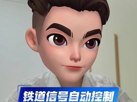 铁道信号自动控制专业是干嘛的?
#铁路知识科普 #铁路 #升学就业 #铁路专业
