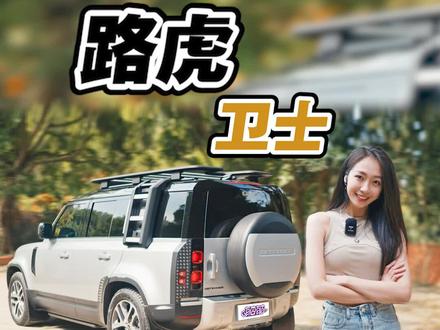 百万级越野车!路虎卫士,喜欢吗?#路虎卫士#dou是好车 #抖音汽车 #男人的梦想 #硬派越野 #越野车