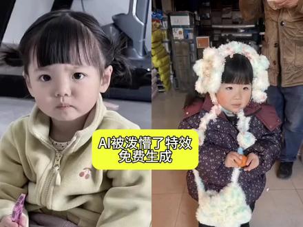 萌娃被水泼懵了ai教程#ai被泼懵了 #ai生成到底有多搞笑 #ai湿漉反光效果 #ai泼水特效 #剪映 ai泼水 搞笑视频 湿漉反光特效 泼水小孩哭了 ai泼水效果怎么做 ai特效一键生成 咋地了这是ai特效 泼水小女孩原视频 ai生成视频软件 小姑娘可爱瞬间 可爱小姑娘神态 宝宝可爱瞬间 往脸上泼水视频小孩 小孩被泼水搞笑视频 孩子泼水妈妈原视频 儿子被泼水事件真实视频 ai泼水特效 ai小孩被泼水 萌娃被泼水 宝宝被泼水 ai骗老人 吓父母的小孩 泼水ai 萌娃ai特效 被泼懵了ai怎么拍