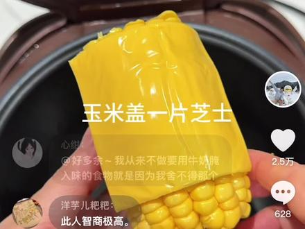 K记同款甜品玉米棒蛋挞2.0来啦,电饭煲奶味最浓的一天,一个煮饭键搞定主食和和两个甜品#懒人必备#电饭锅奶味最浓的一集 #肯德基甜品玉米#蛋挞皮的创意吃法 #当季新菜单挑战