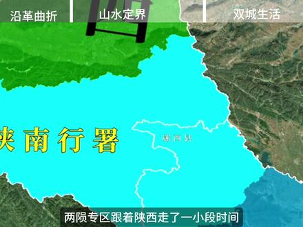 地图上那个小尖角,差点就不属于湖北了! #湖北 #陕西 #地理
