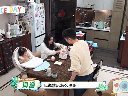 然后呢…你走开吧#爸爸当家 #爸爸当家5 #爸爸当家5开播 #爸爸当家开播 #爸爸当家的聚会