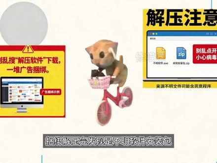 喵喵学习开课之怎么压缩文件#猫咪#猫meme#压缩包#压缩文件