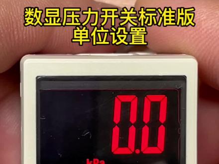 #机械手 #数显压力开关 #数显气压表 #数显压力表设定 #自动化设备 @DOU+上热门