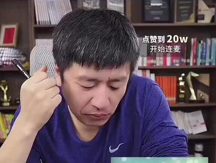 他真的不只是会卖课,黑他的人应该没看过他的视频或者直播吧#张雪峰