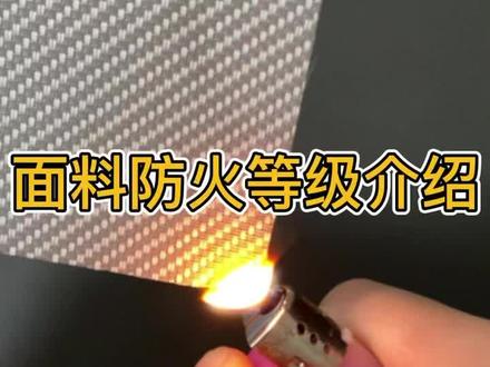 博开智能窗帘|A2级防火卷帘面料介绍